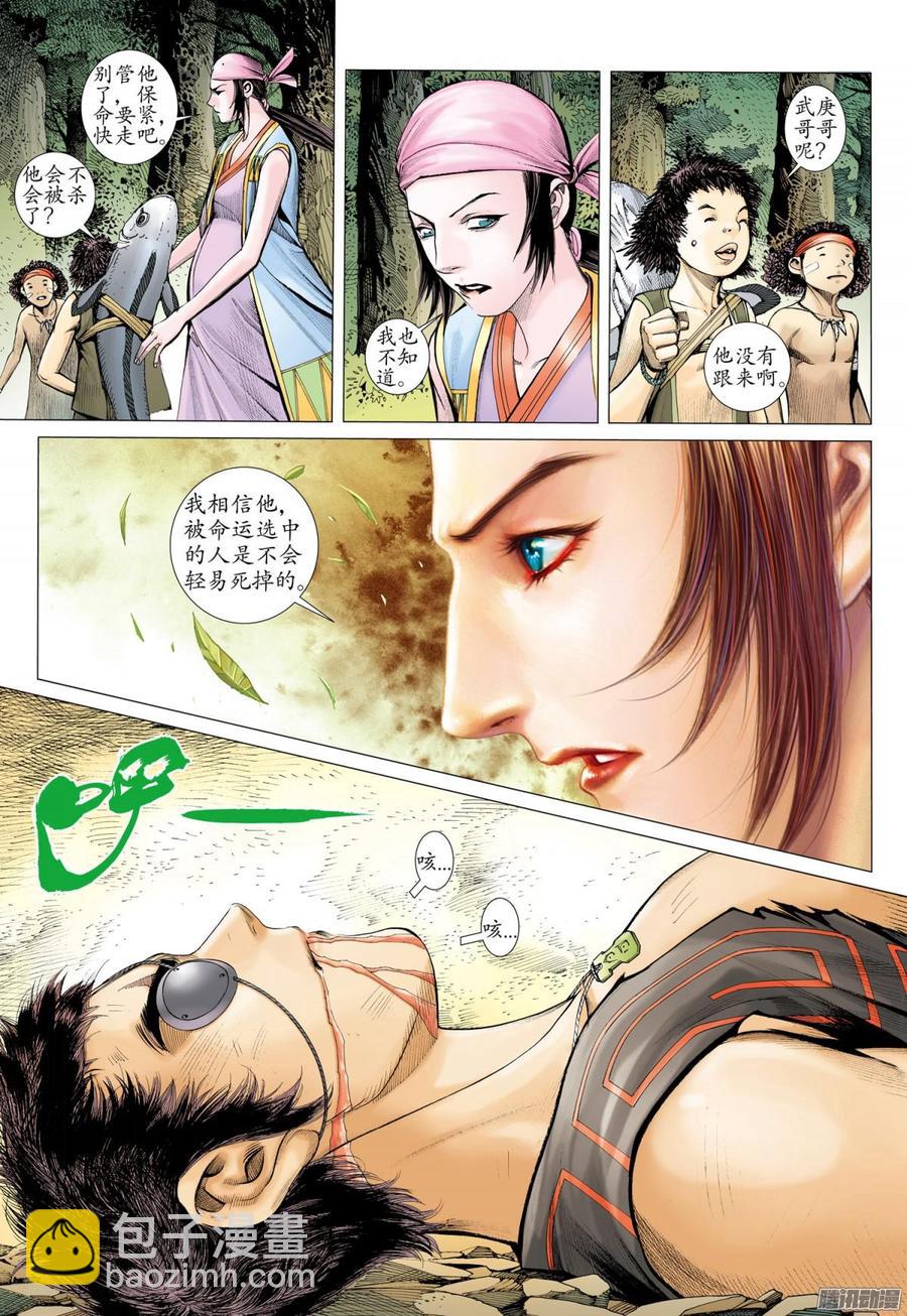 050话|鬼城（上）-第51话