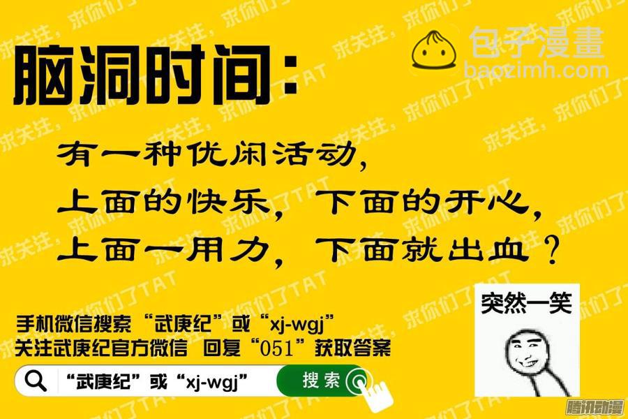 050话|鬼城（上）-第51话