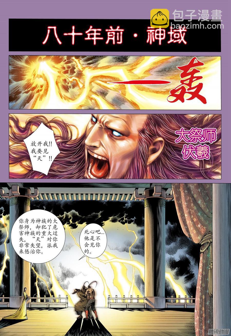 050话|鬼城（上）-第51话