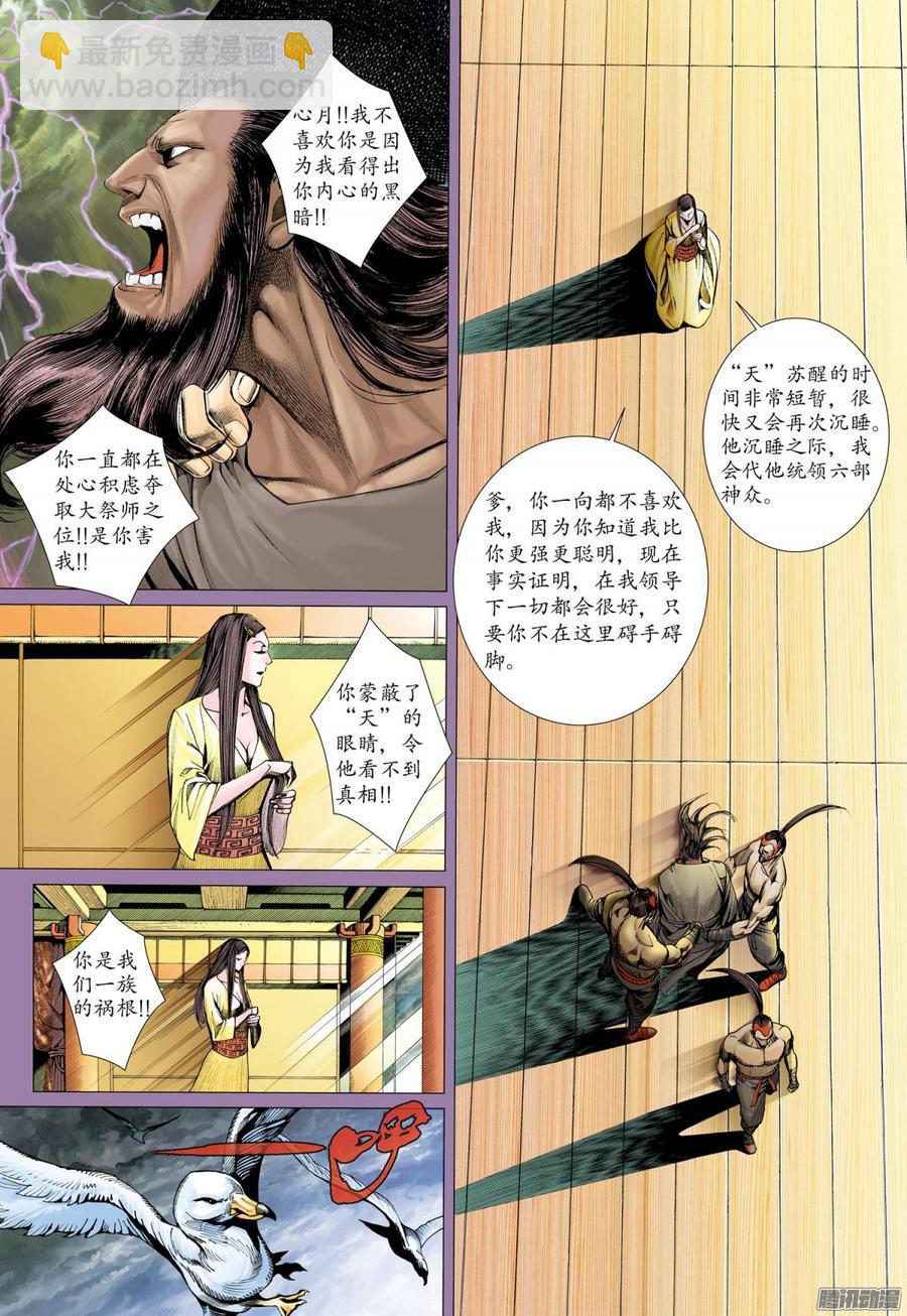 050话|鬼城（上）-第51话