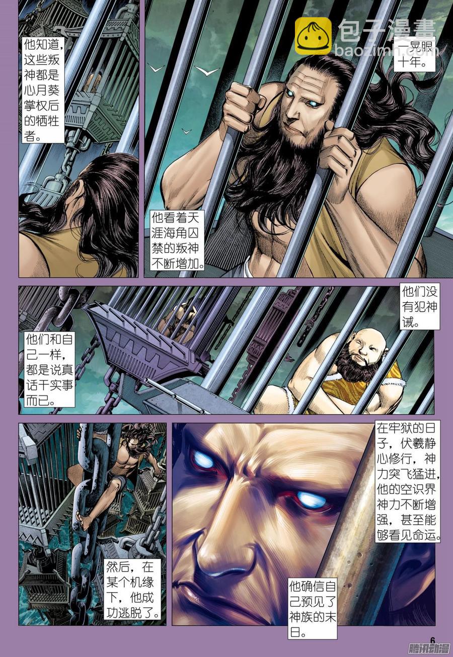 050话|鬼城（上）-第51话