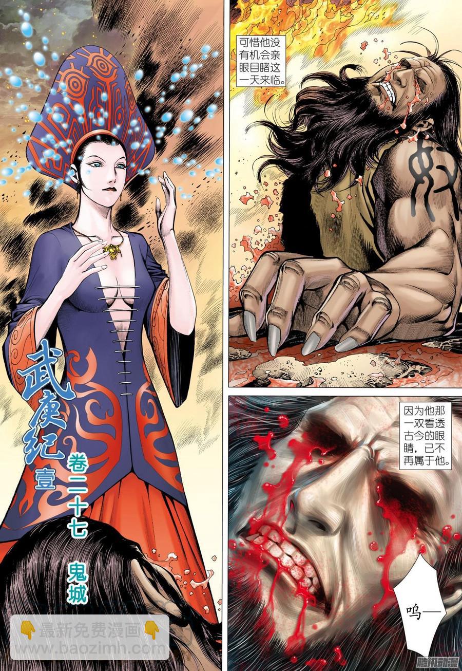 050话|鬼城（上）-第51话