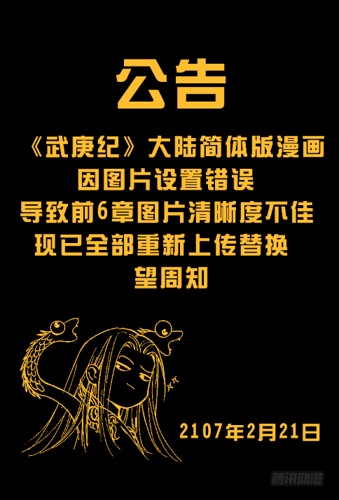 006话|天之怒-第7话