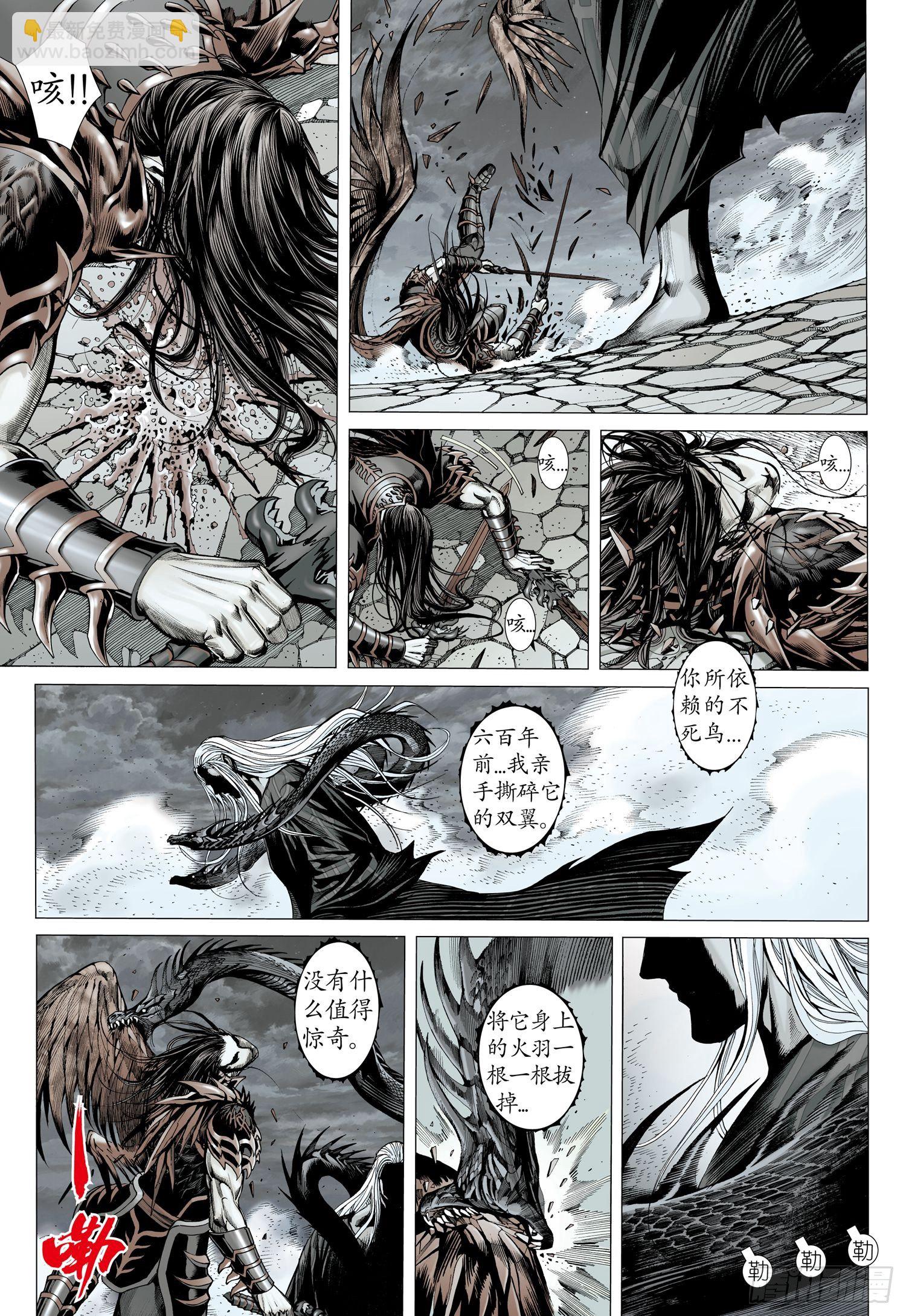 006话|天之怒-第7话