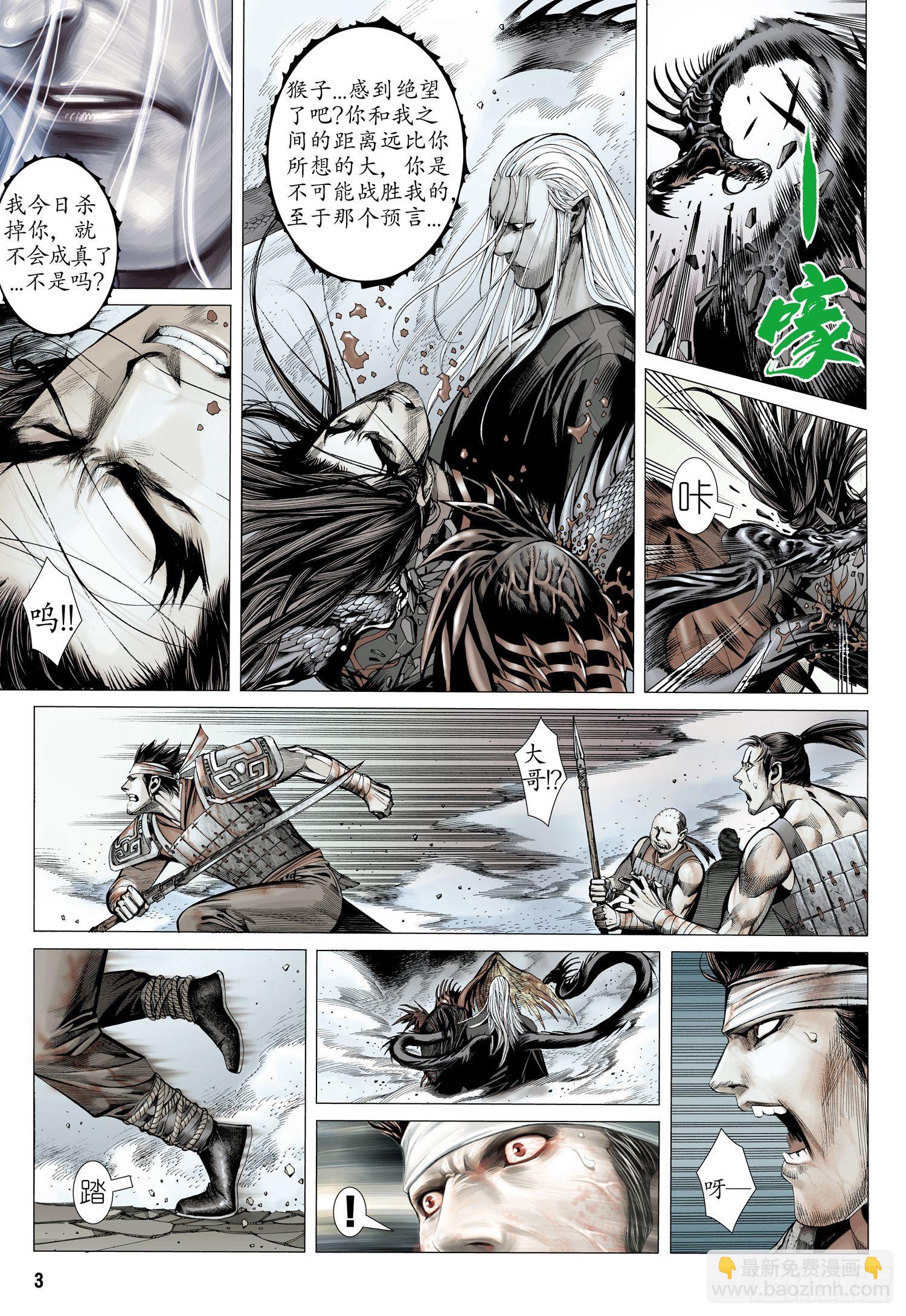 006话|天之怒-第7话