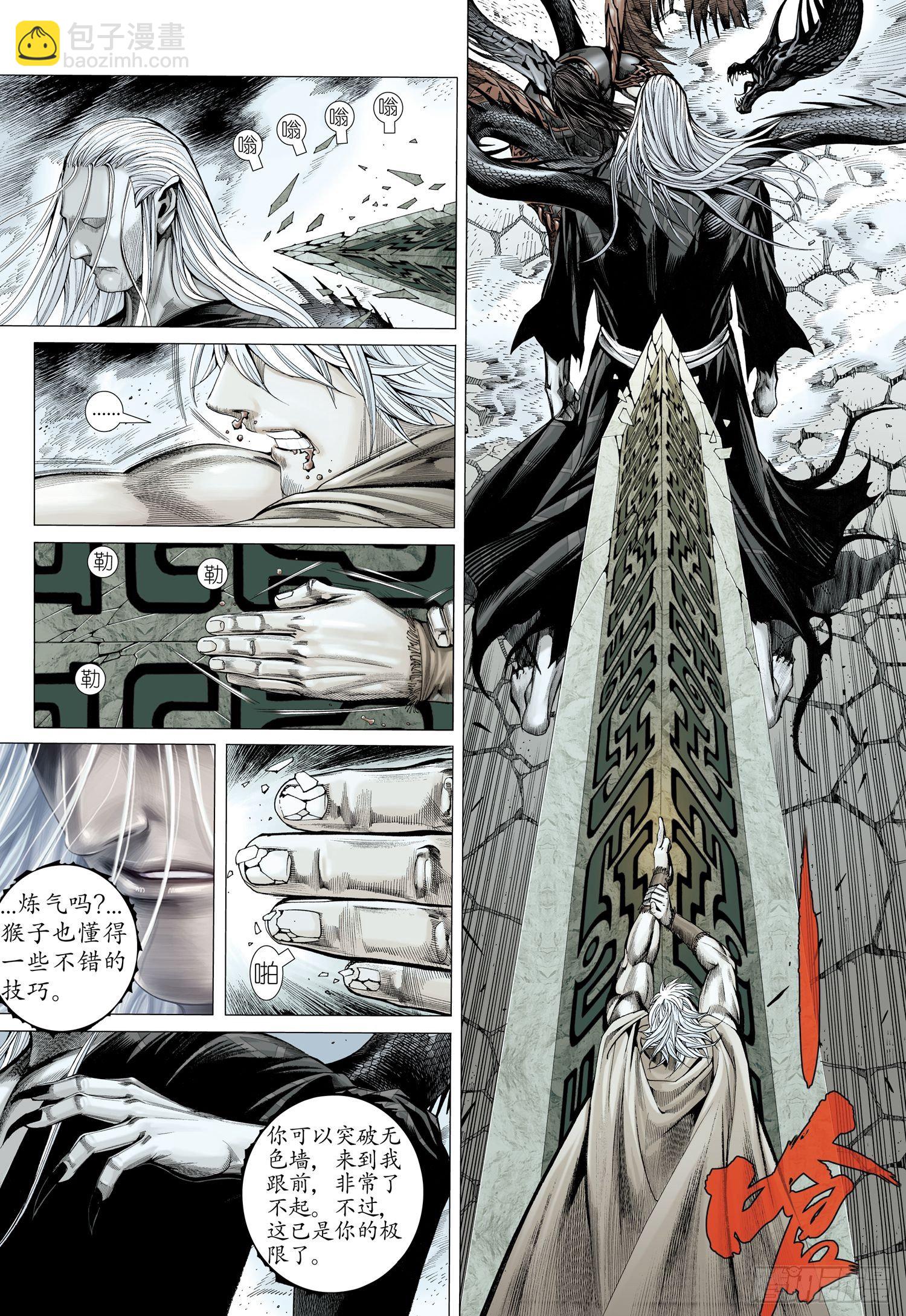 006话|天之怒-第7话