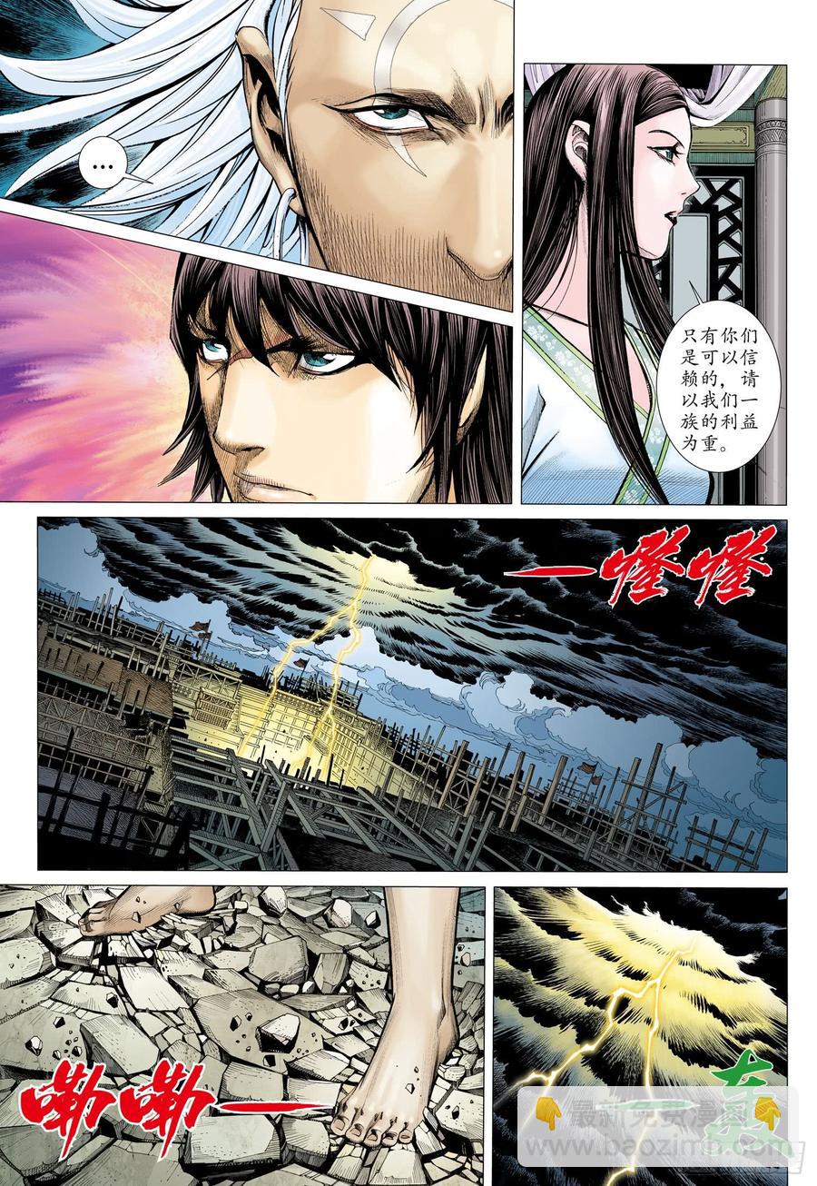 062话|不死者之死（上）-第63话