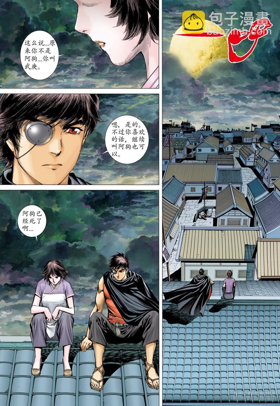 066话|约定（上）-第67话