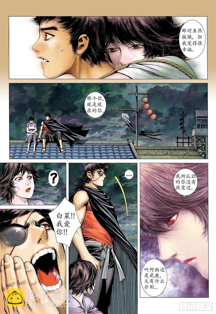 066话|约定（上）-第67话