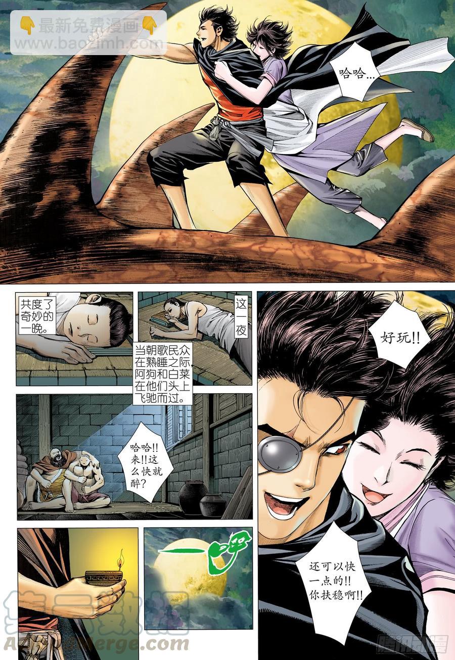 066话|约定（上）-第67话