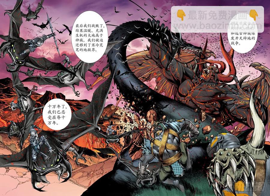 066话|约定（上）-第67话