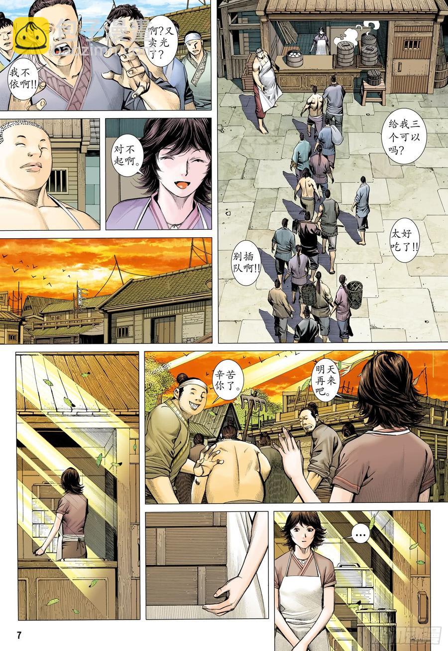 066话|约定（上）-第67话