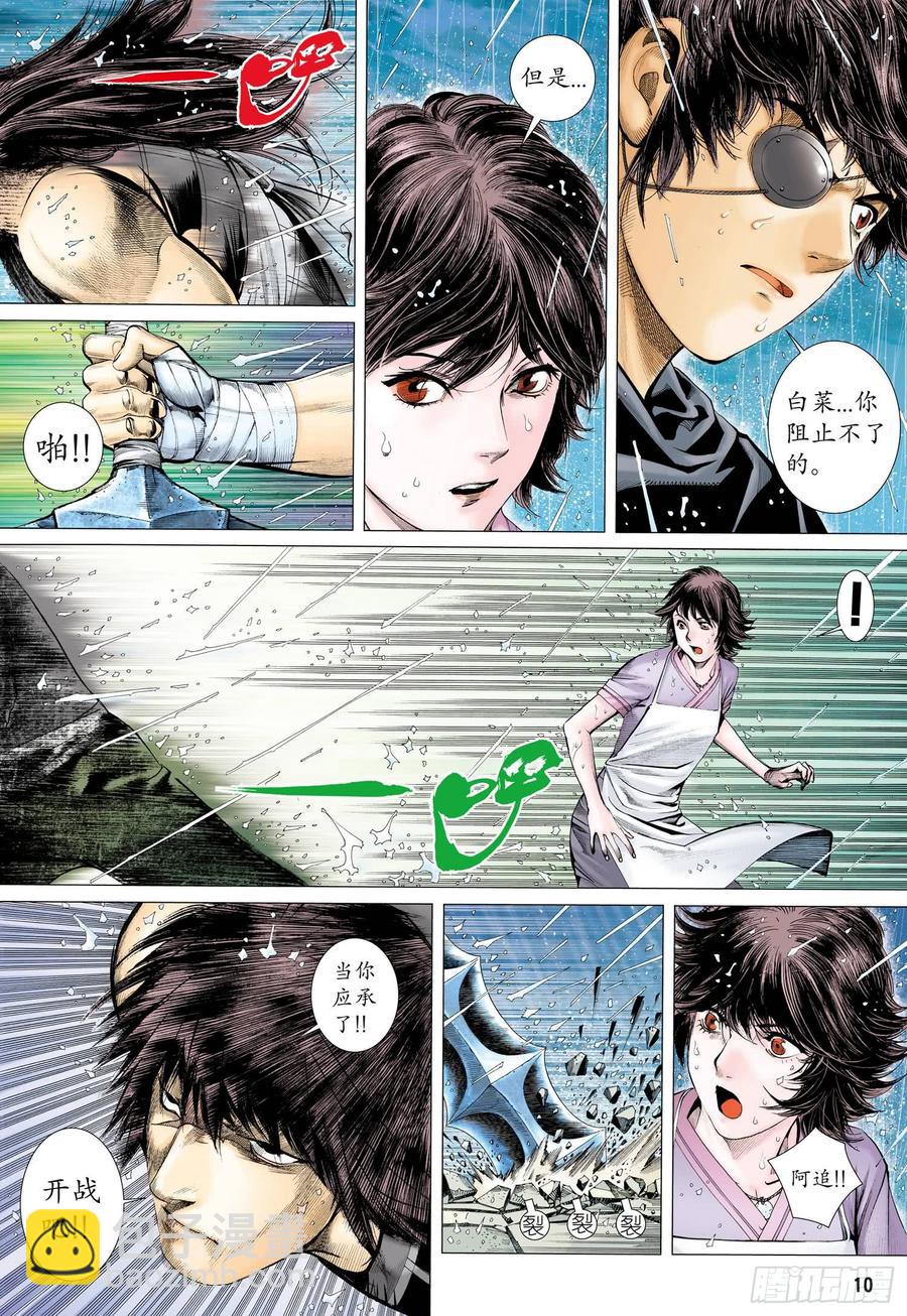 068话|暴雷之主（上）-第69话