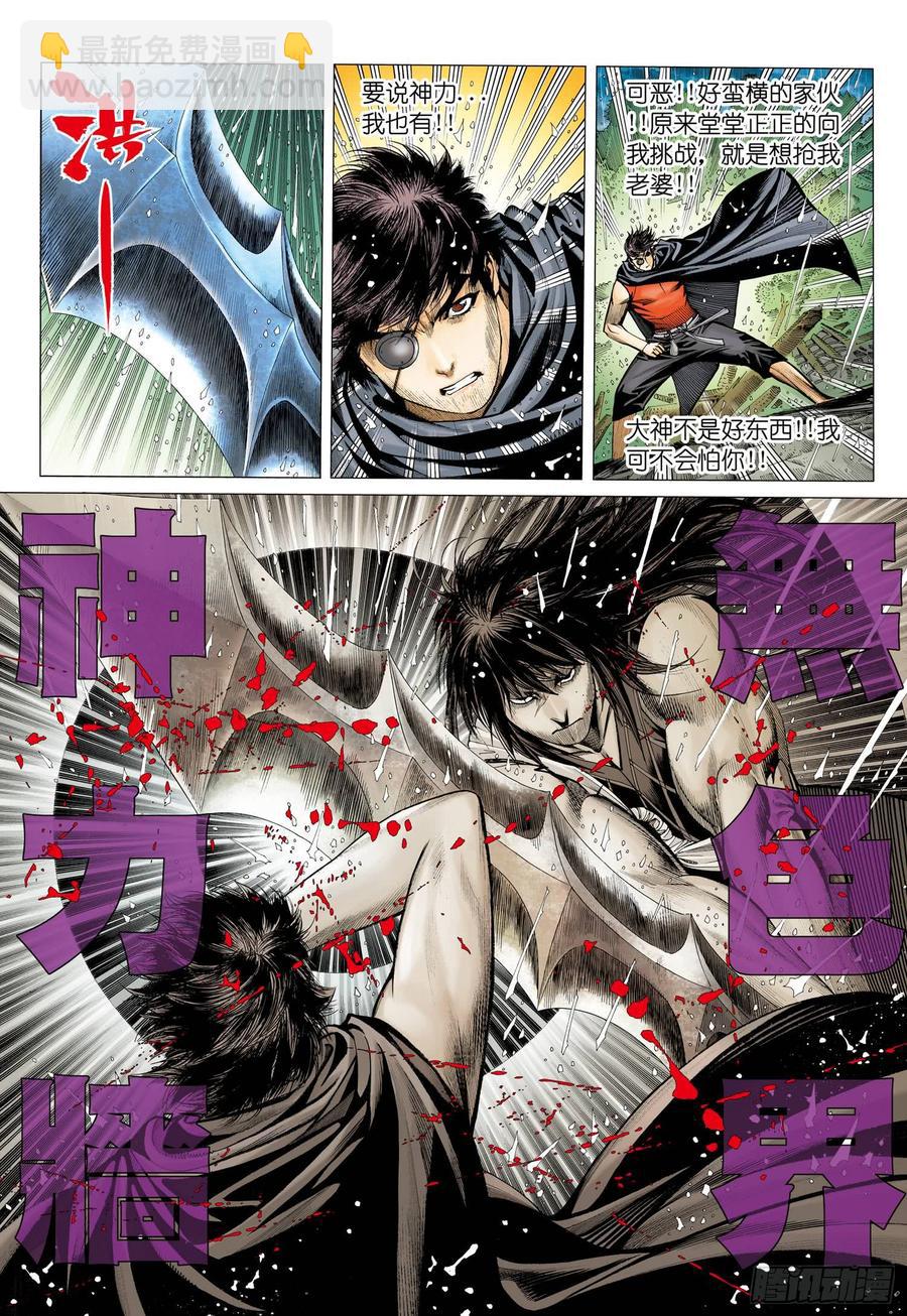 068话|暴雷之主（上）-第69话