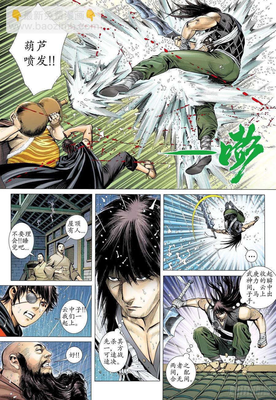 068话|暴雷之主（上）-第69话