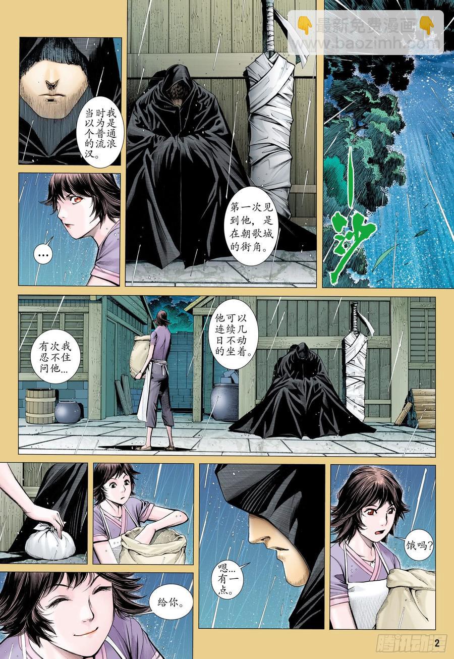 068话|暴雷之主（上）-第69话