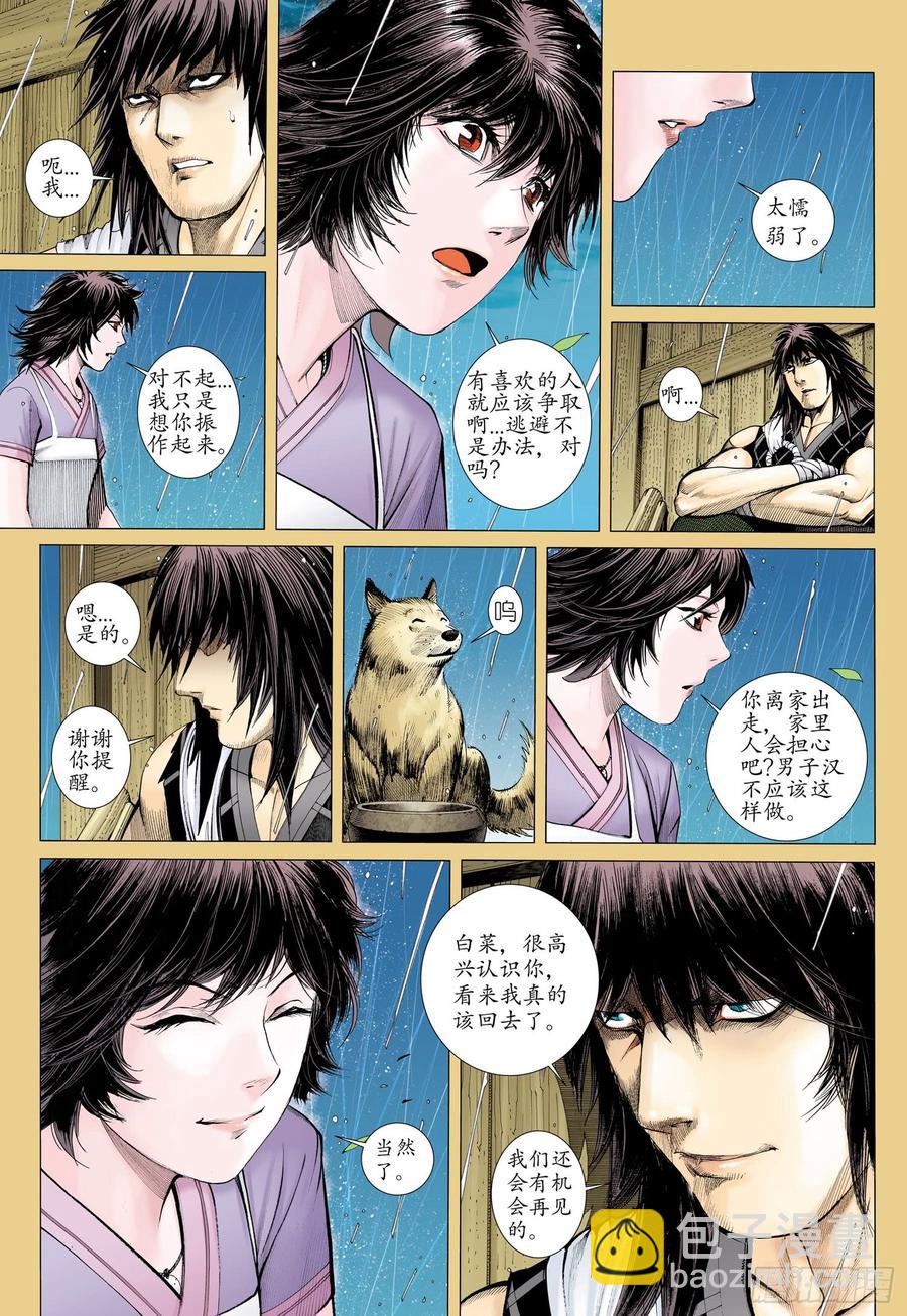 068话|暴雷之主（上）-第69话