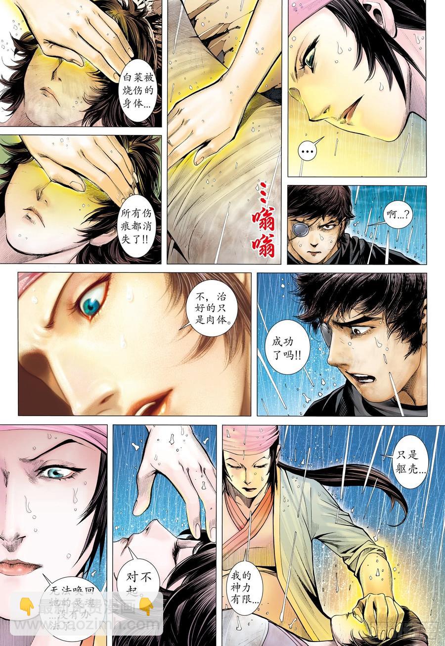 070话|再见白菜（上）-第71话