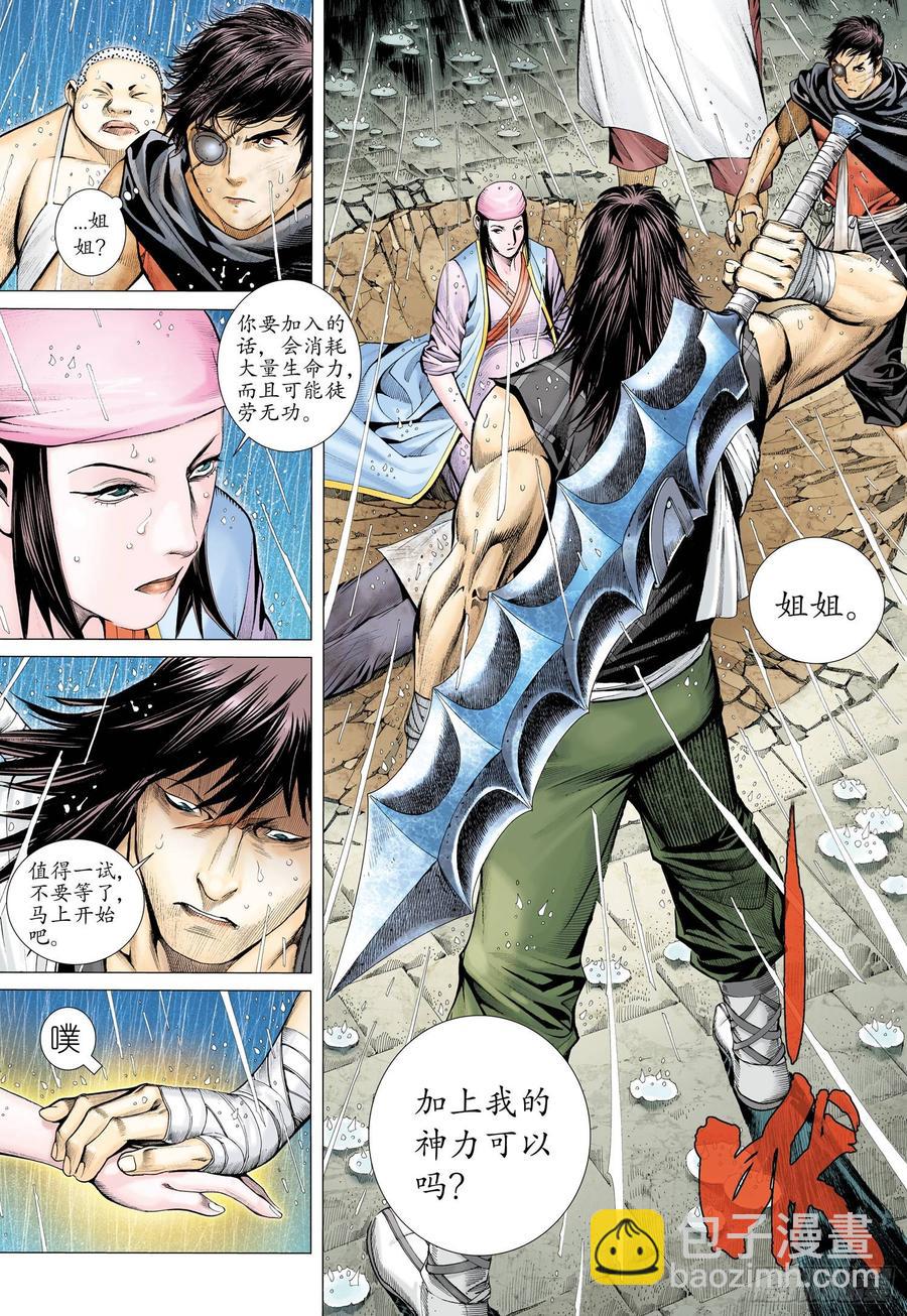 070话|再见白菜（上）-第71话