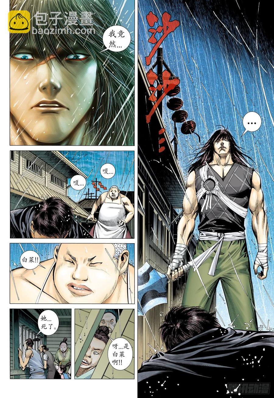 070话|再见白菜（上）-第71话