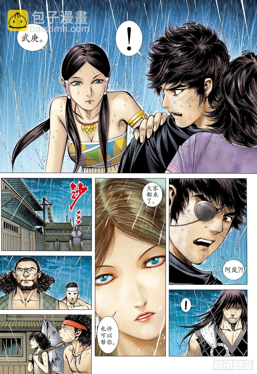 070话|再见白菜（上）-第71话