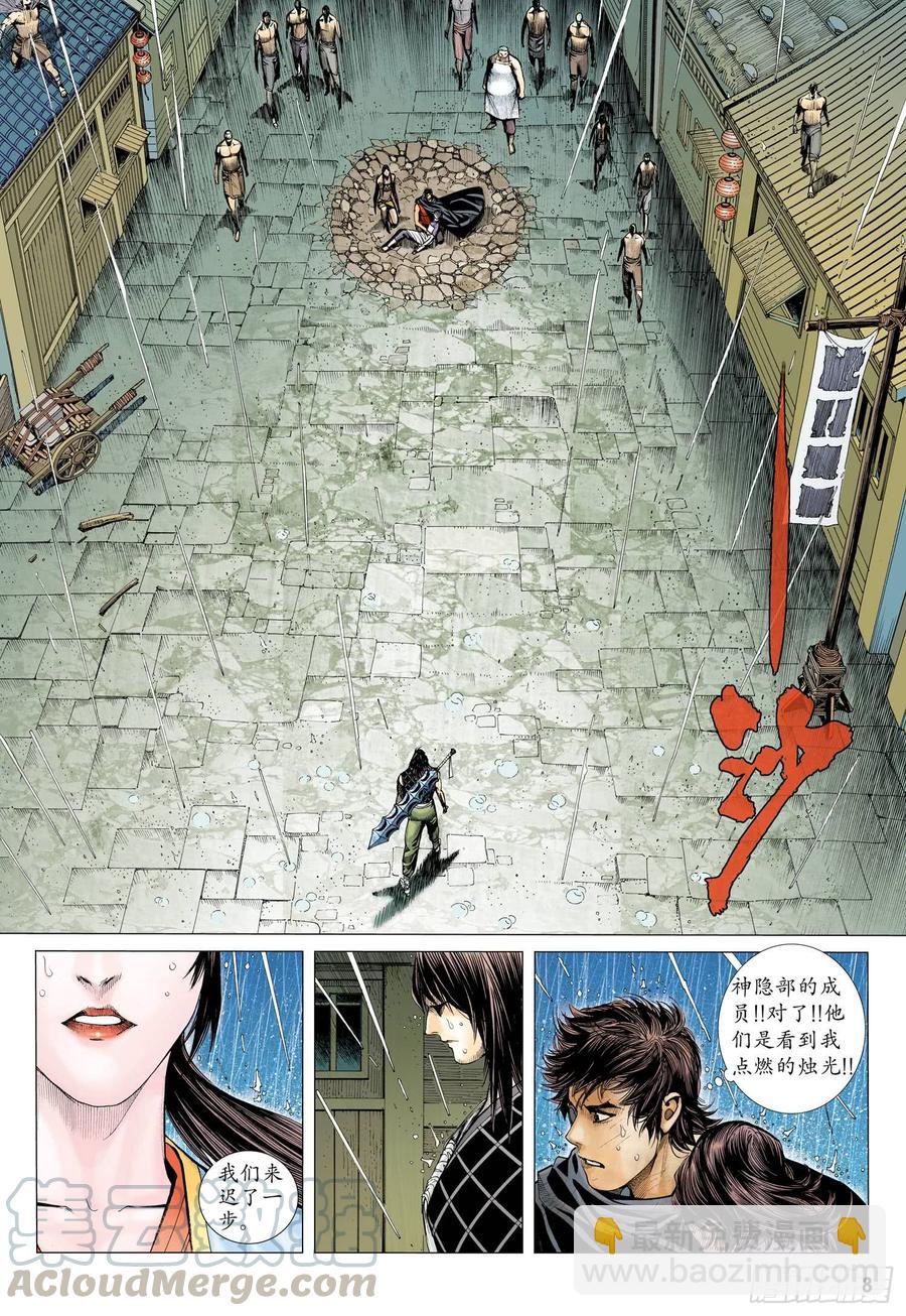 070话|再见白菜（上）-第71话