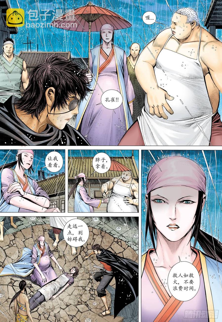 070话|再见白菜（上）-第71话