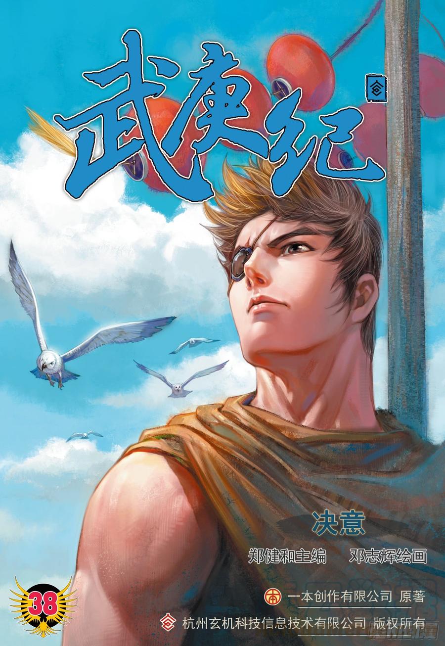 072话|决意（上）-第73话