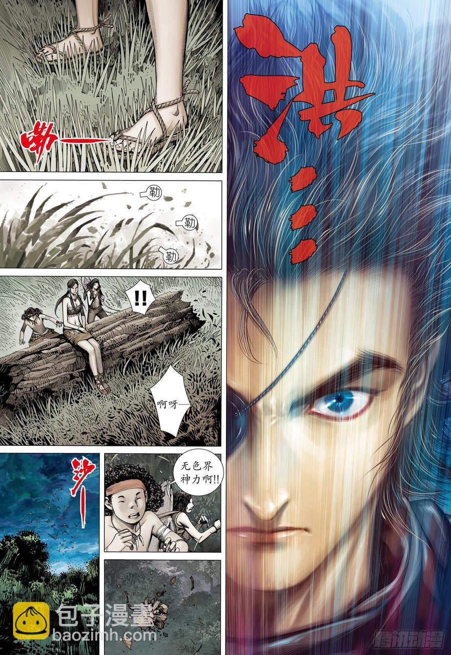 072话|决意（上）-第73话