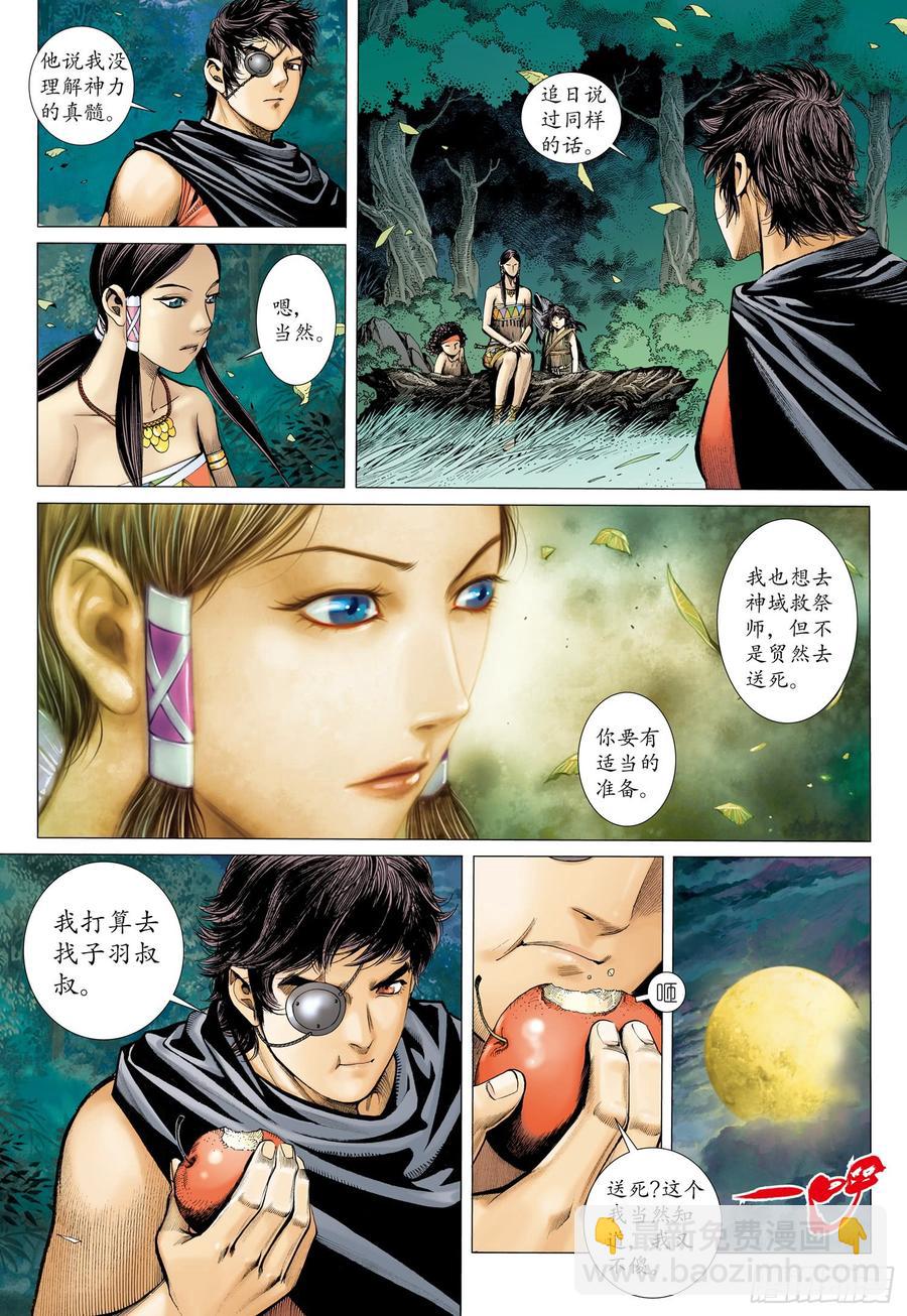 072话|决意（上）-第73话