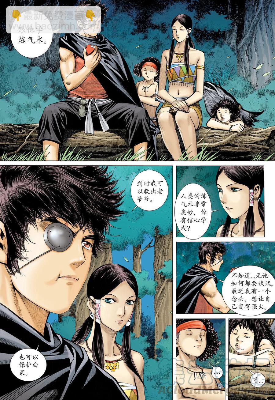 072话|决意（上）-第73话