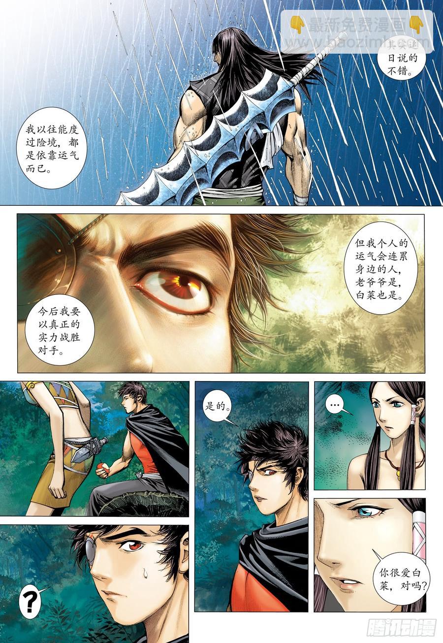 072话|决意（上）-第73话