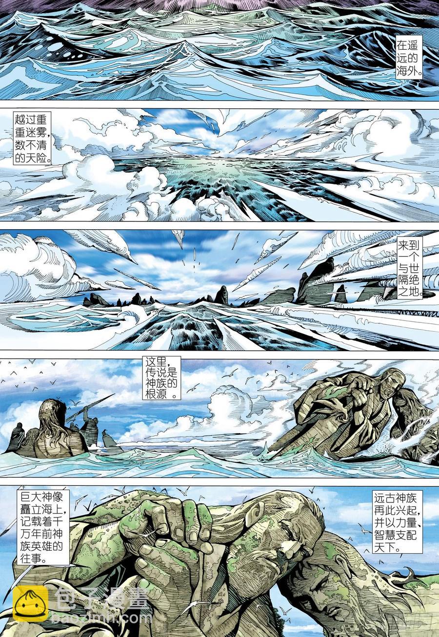 072话|决意（上）-第73话