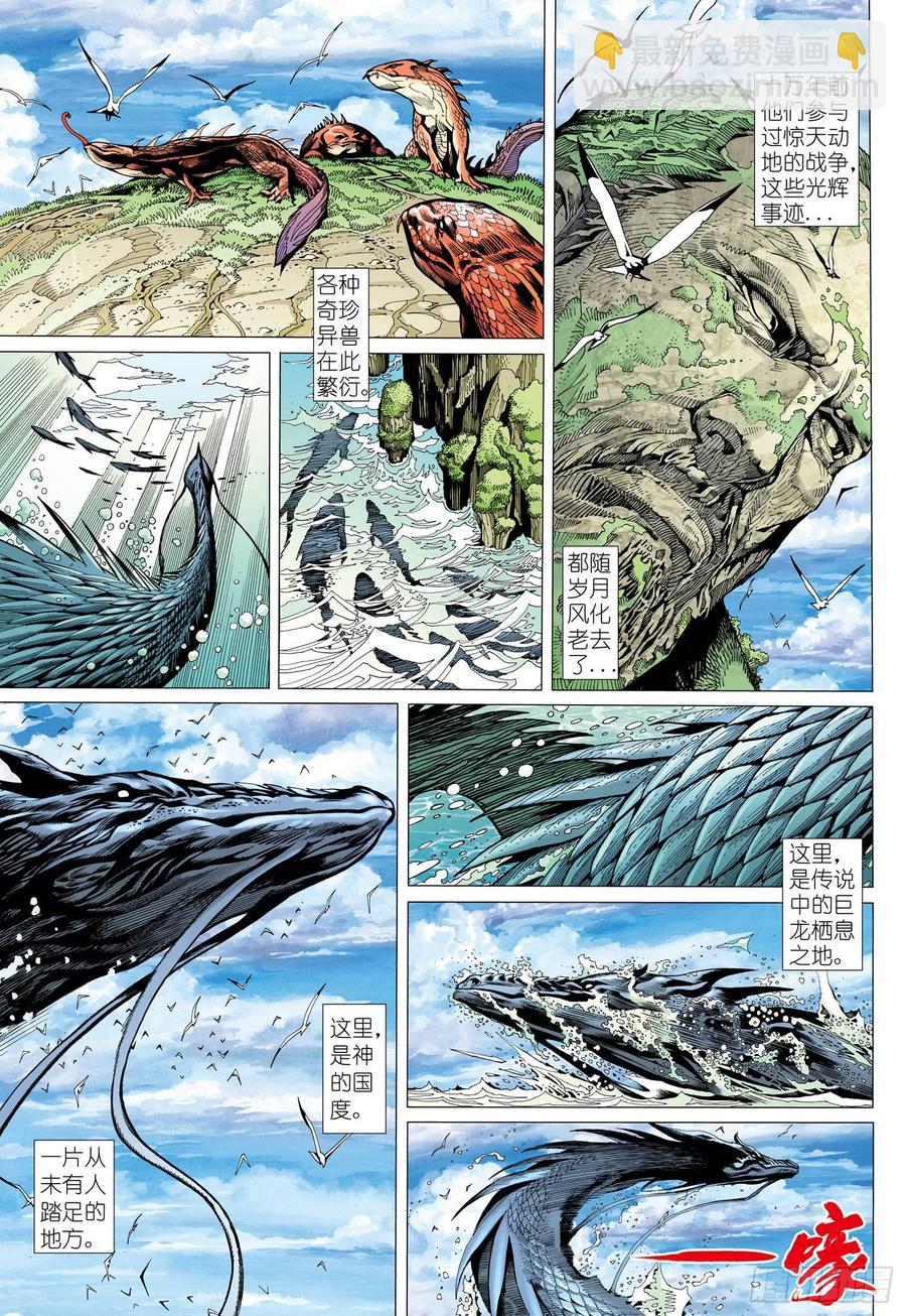 072话|决意（上）-第73话