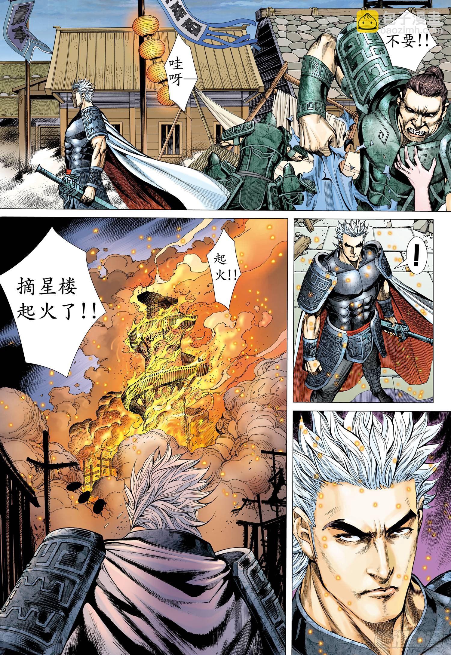 008话|叛逆者之死（下）-第9话