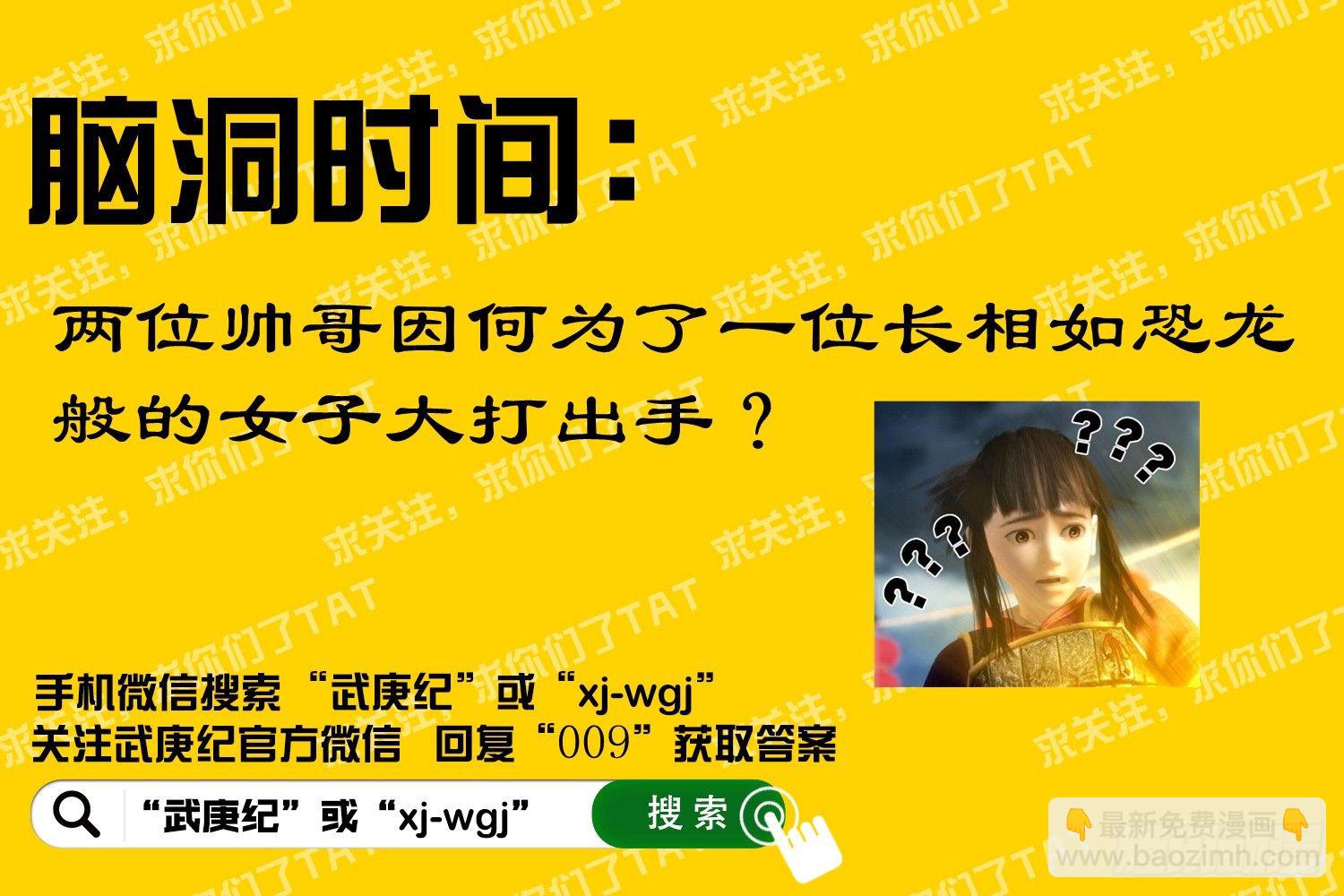 008话|叛逆者之死（下）-第9话