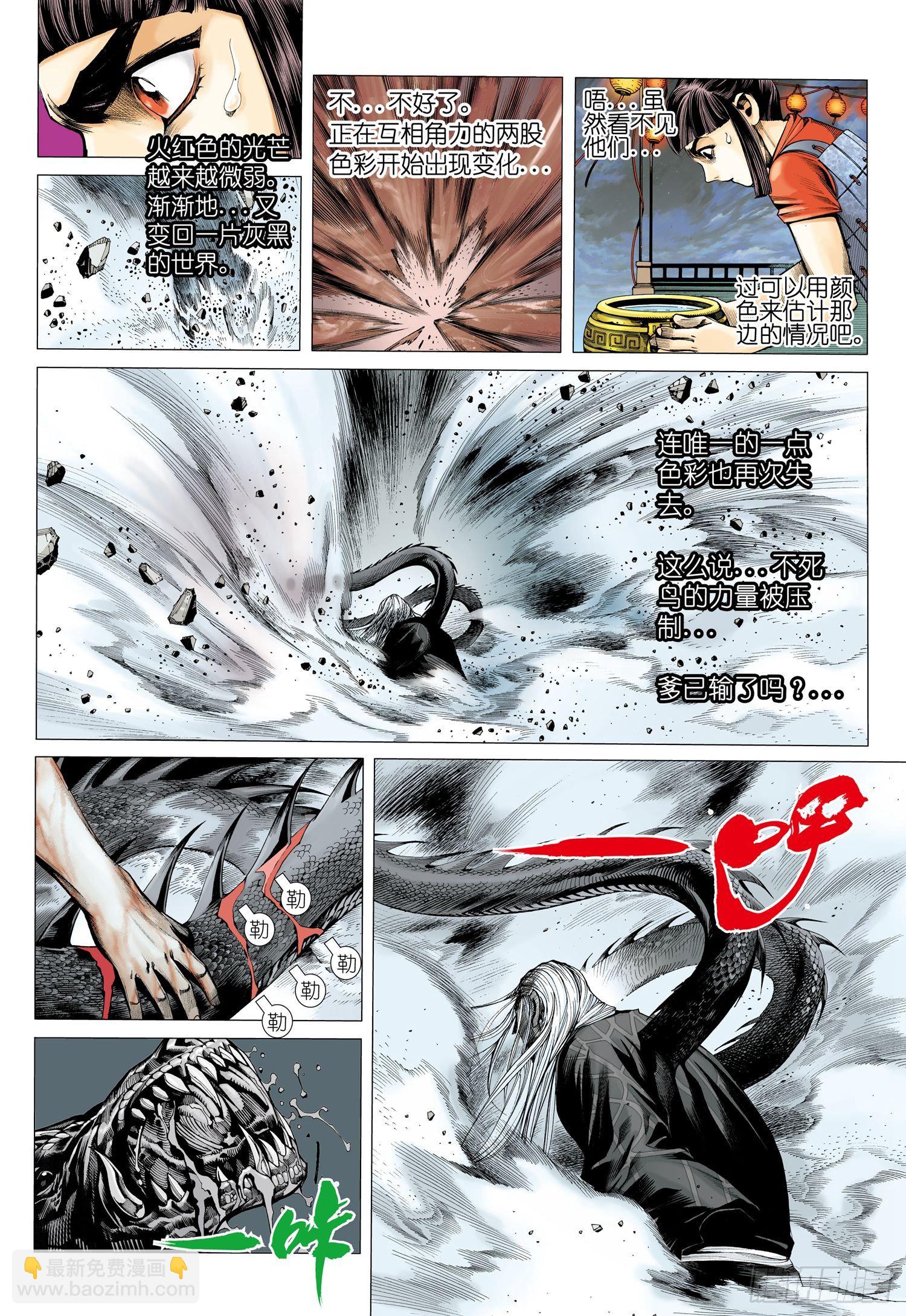 008话|叛逆者之死（下）-第9话