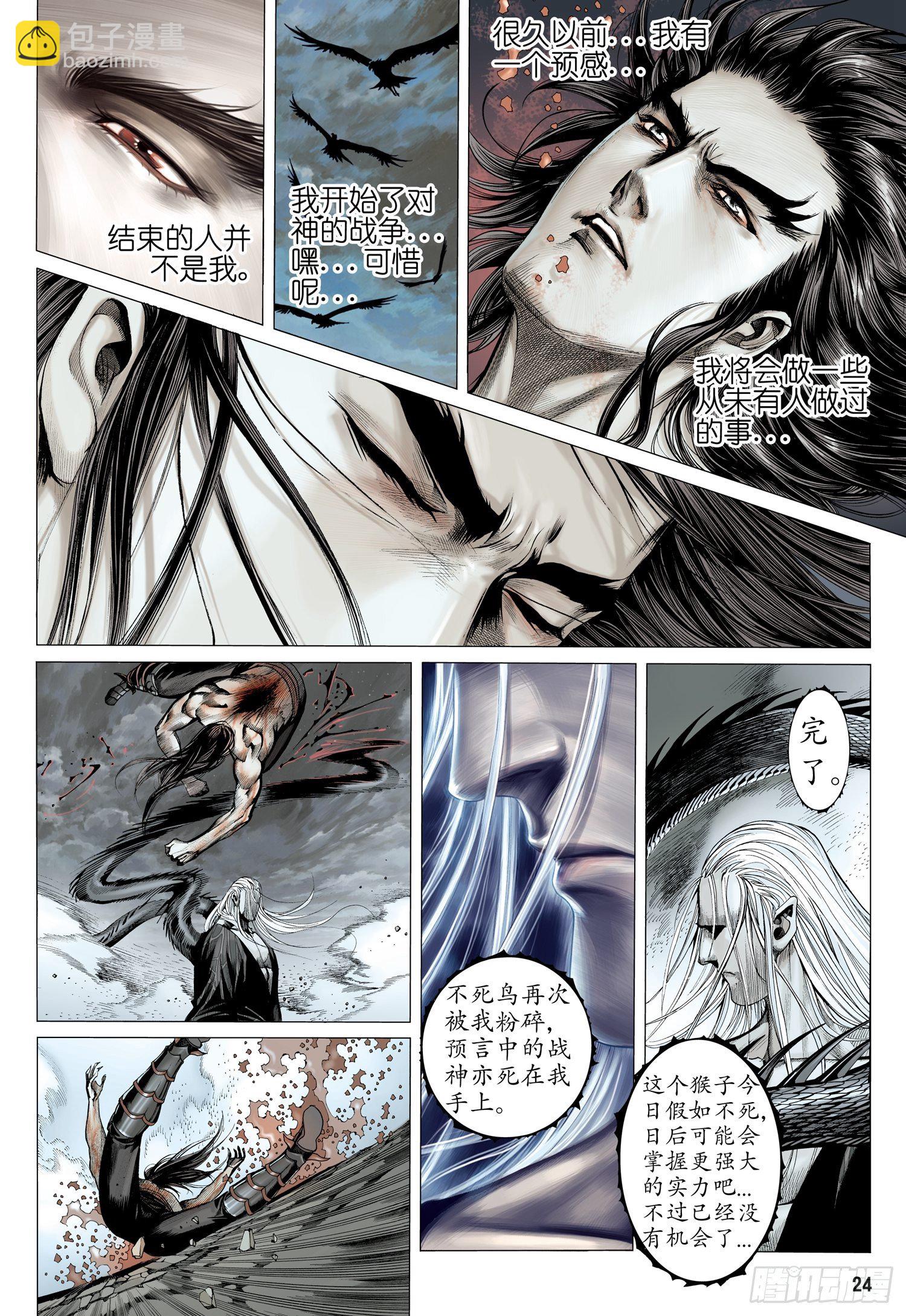 008话|叛逆者之死（下）-第9话