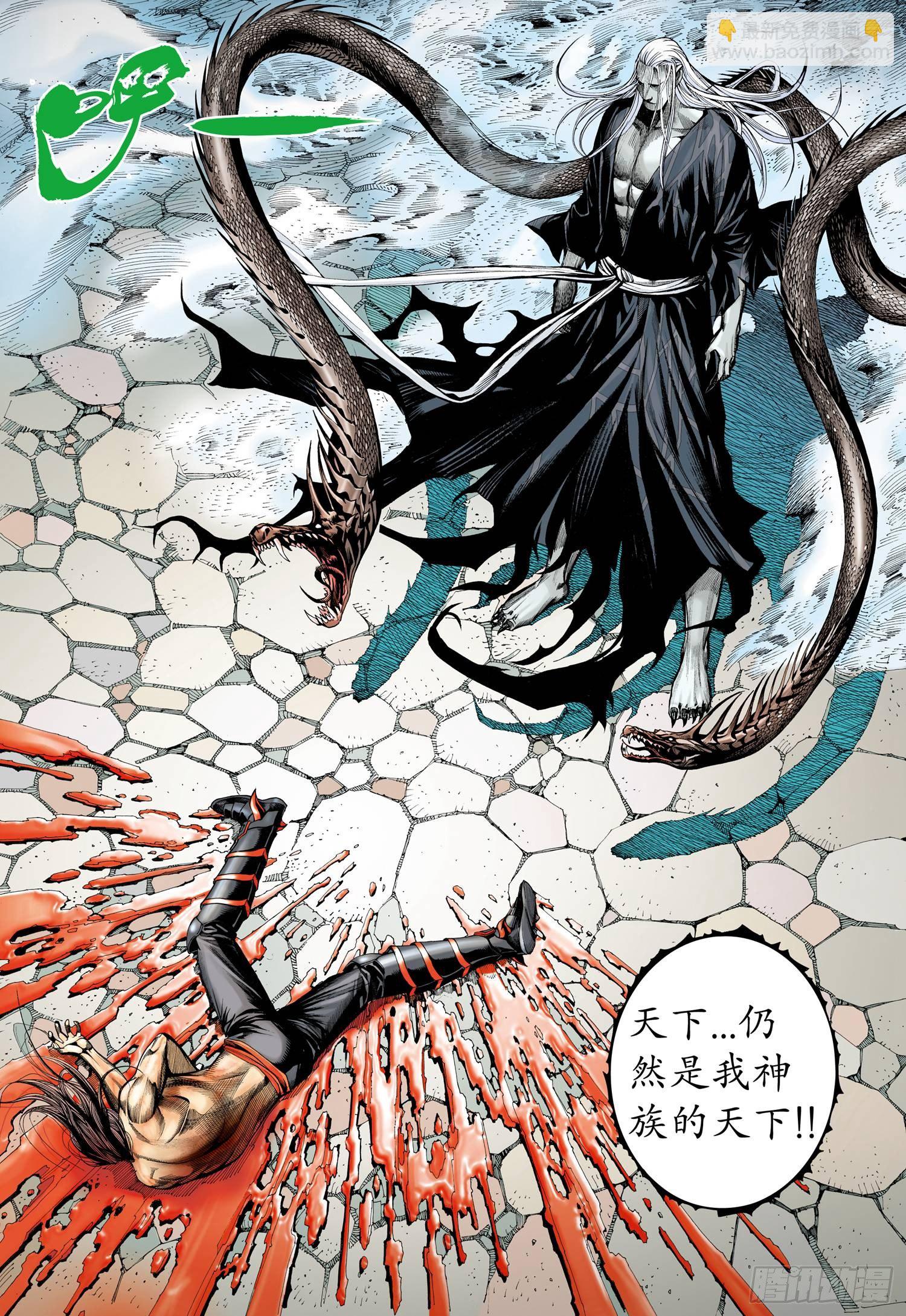 008话|叛逆者之死（下）-第9话