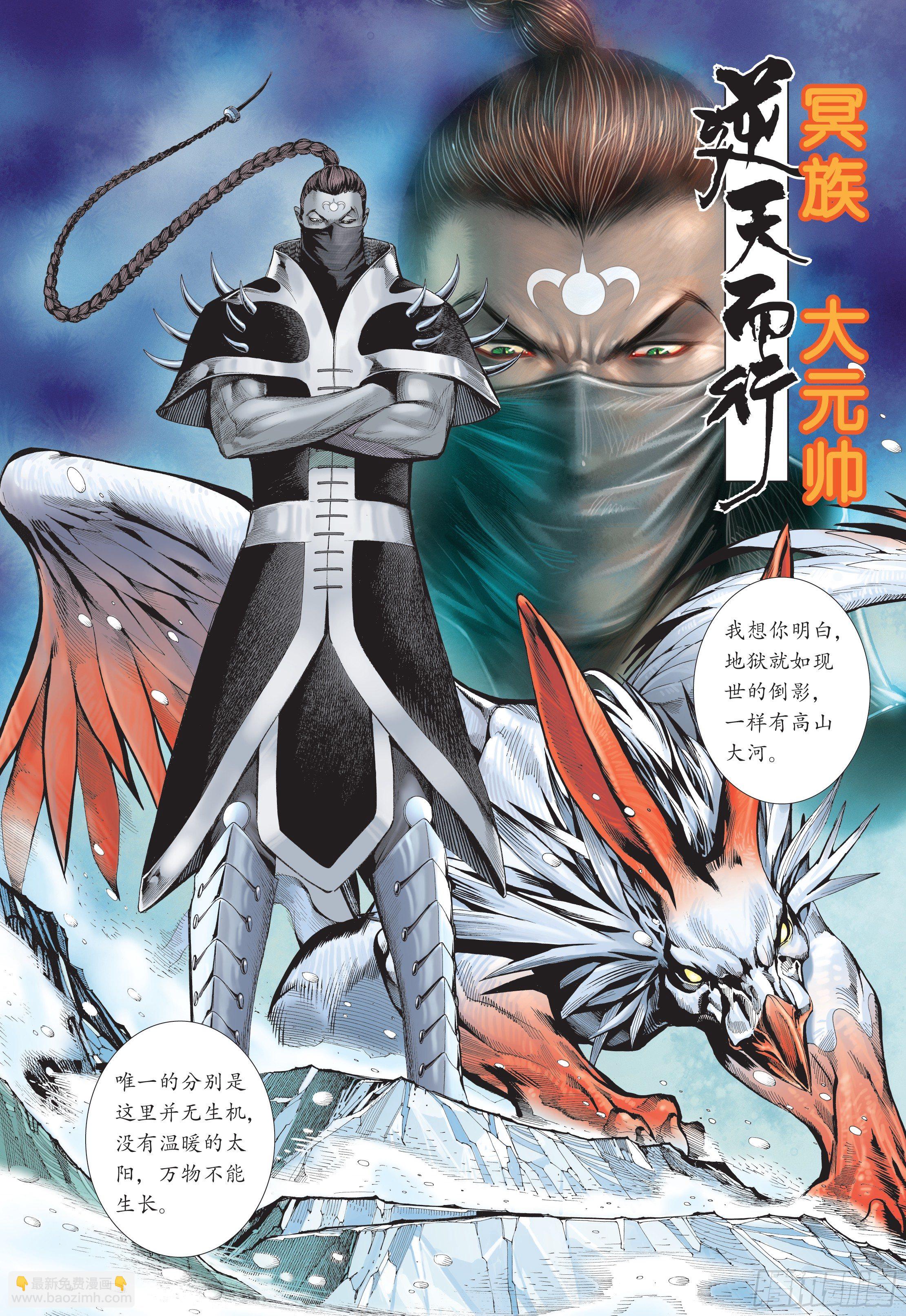 01话|重生（上）-第1话