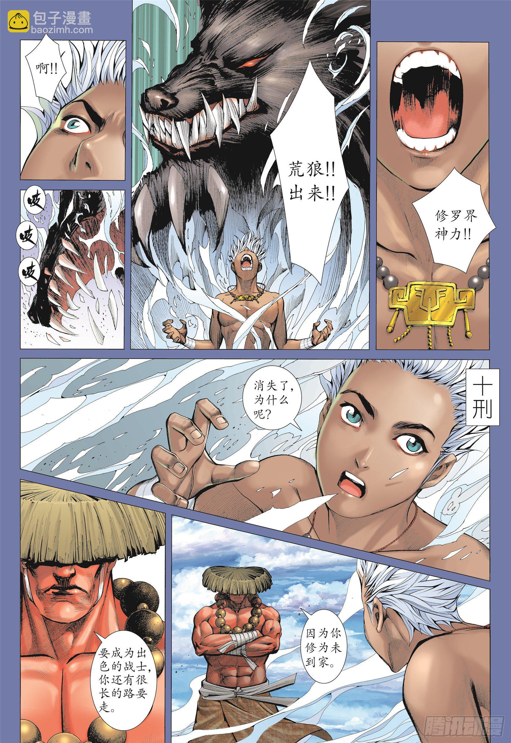 06话|天上的明月（上）-第11话