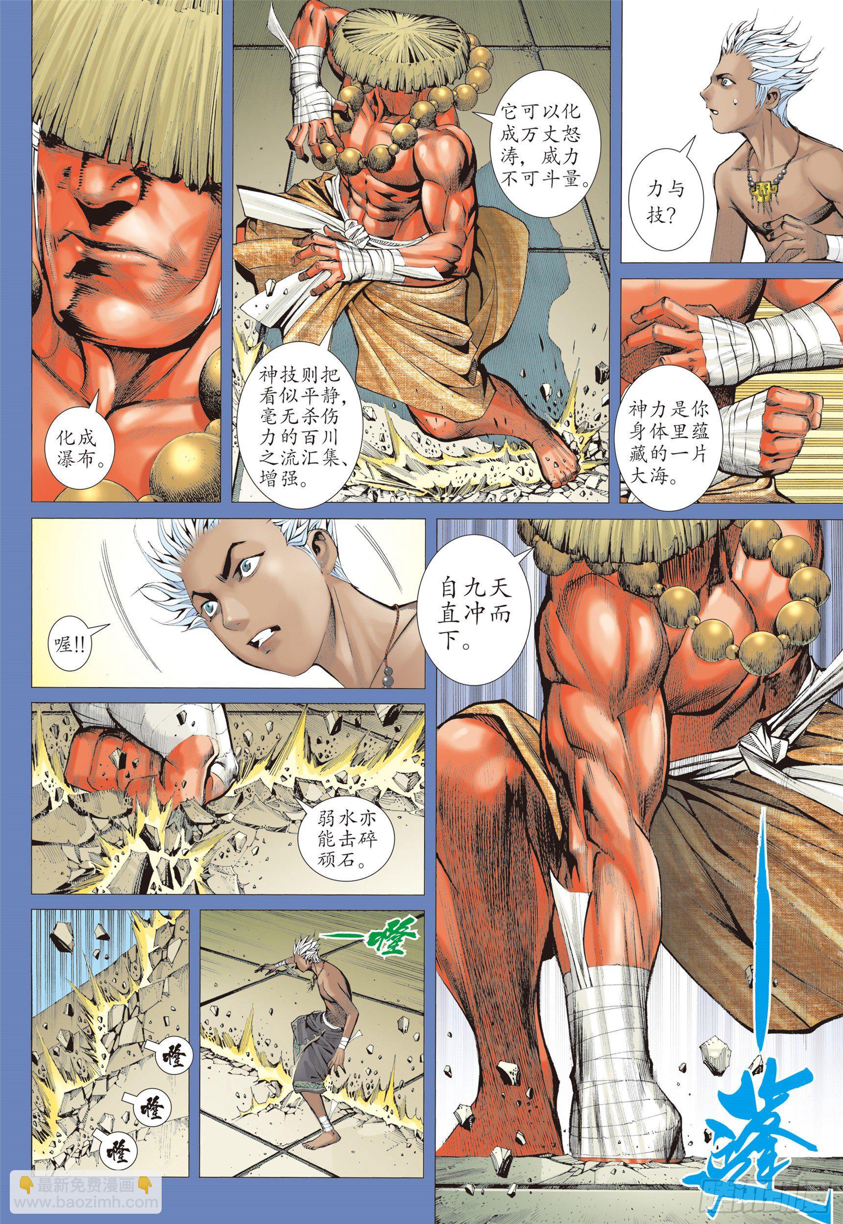 06话|天上的明月（上）-第11话