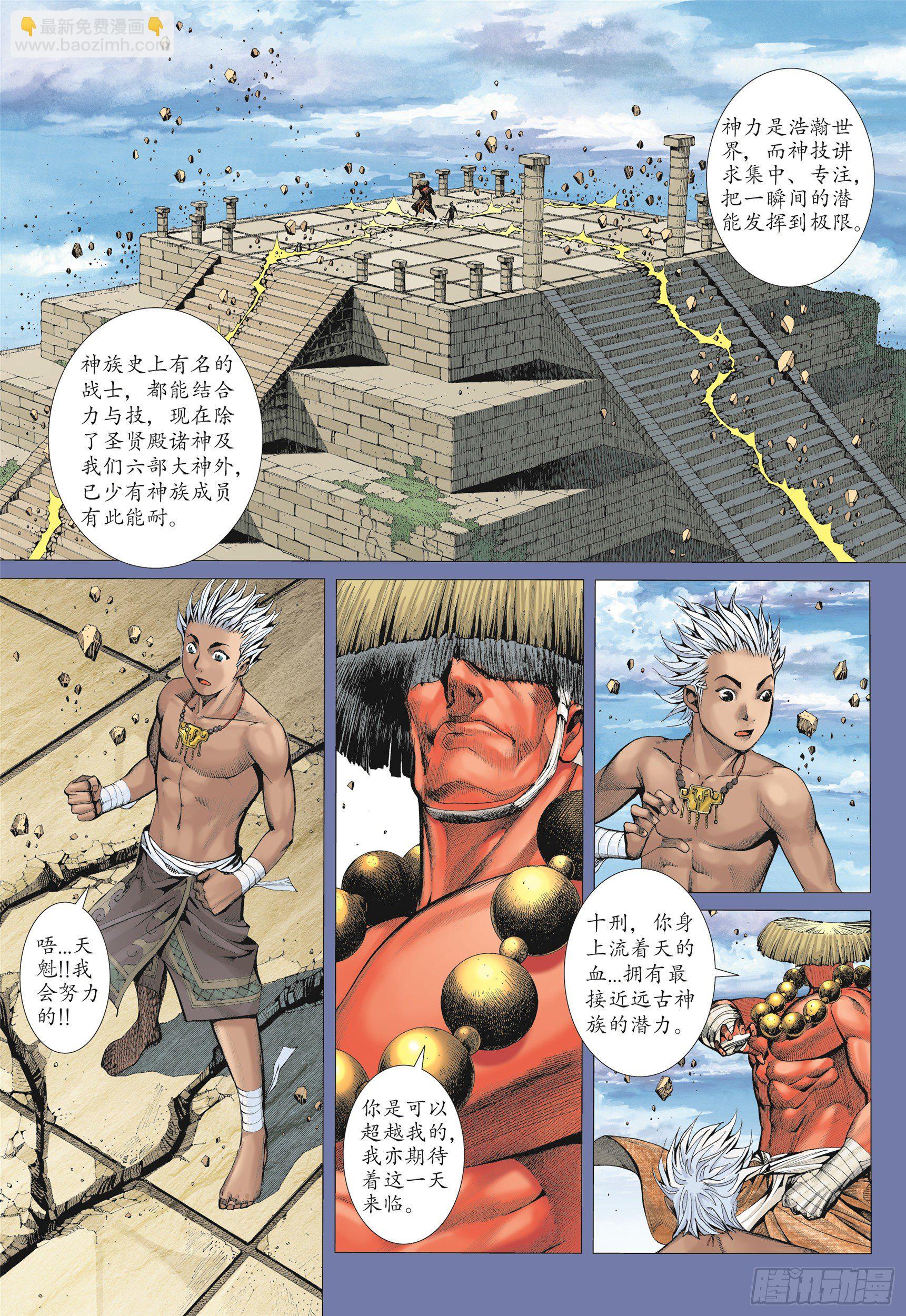 06话|天上的明月（上）-第11话