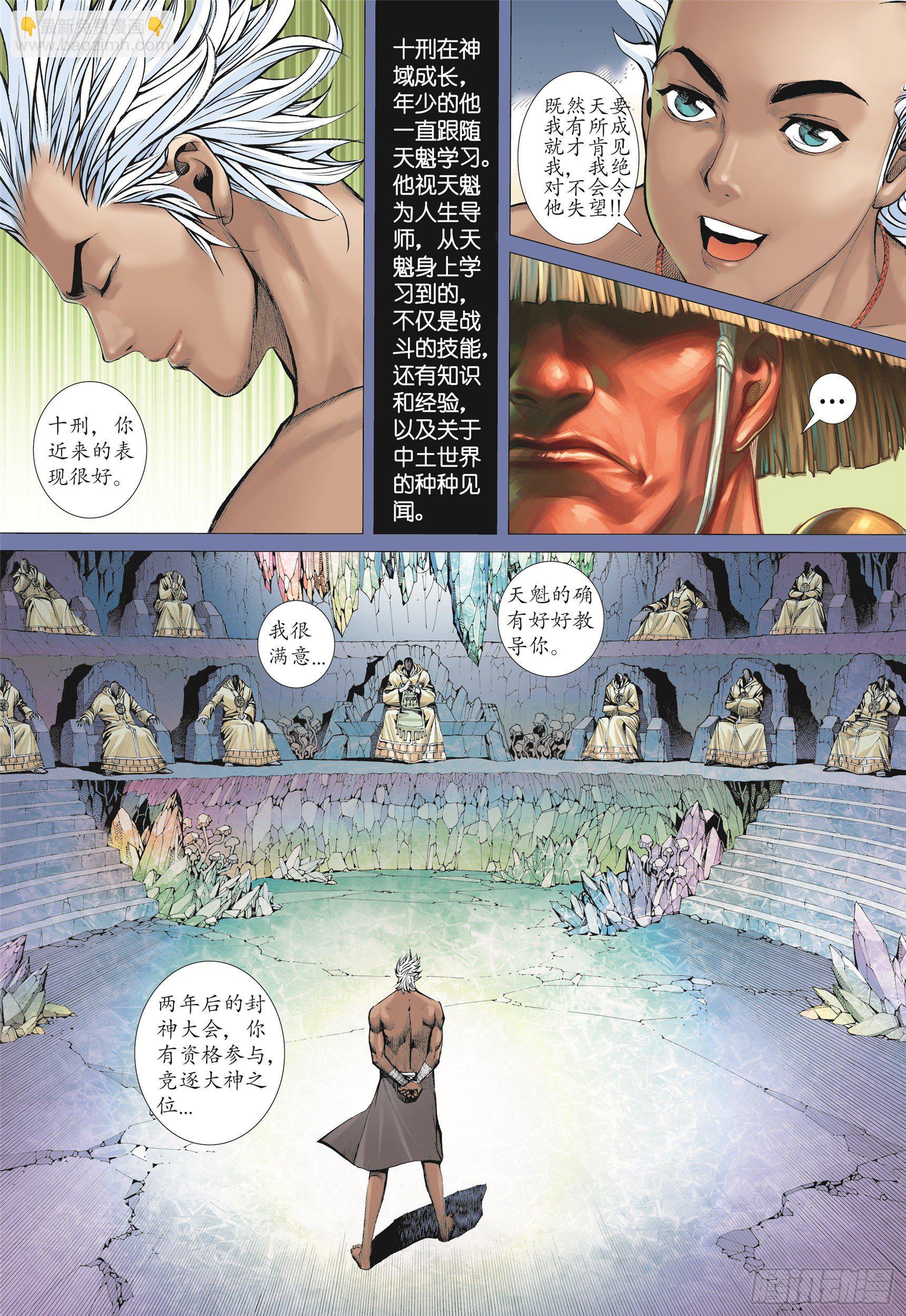 06话|天上的明月（上）-第11话