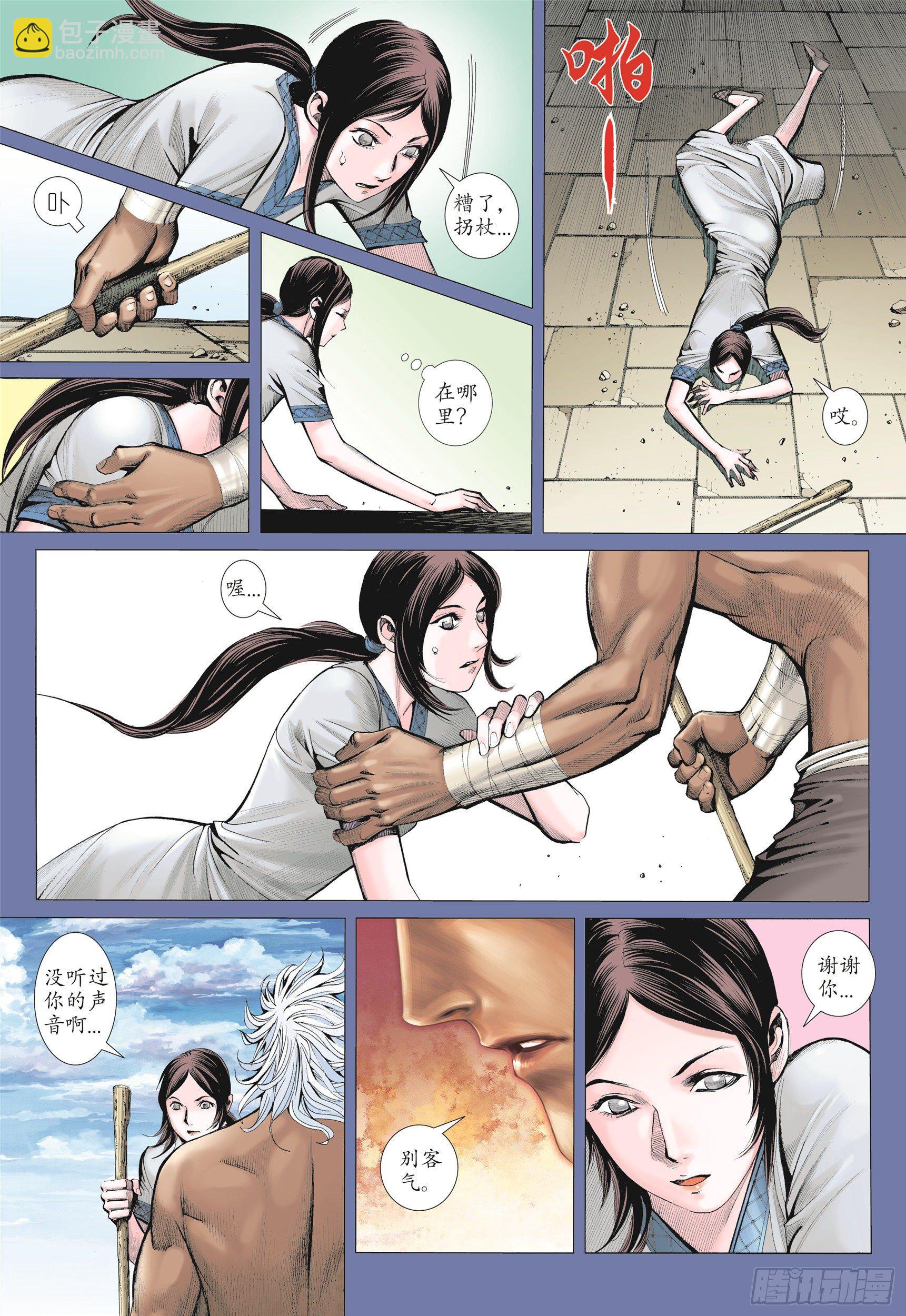 06话|天上的明月（上）-第11话