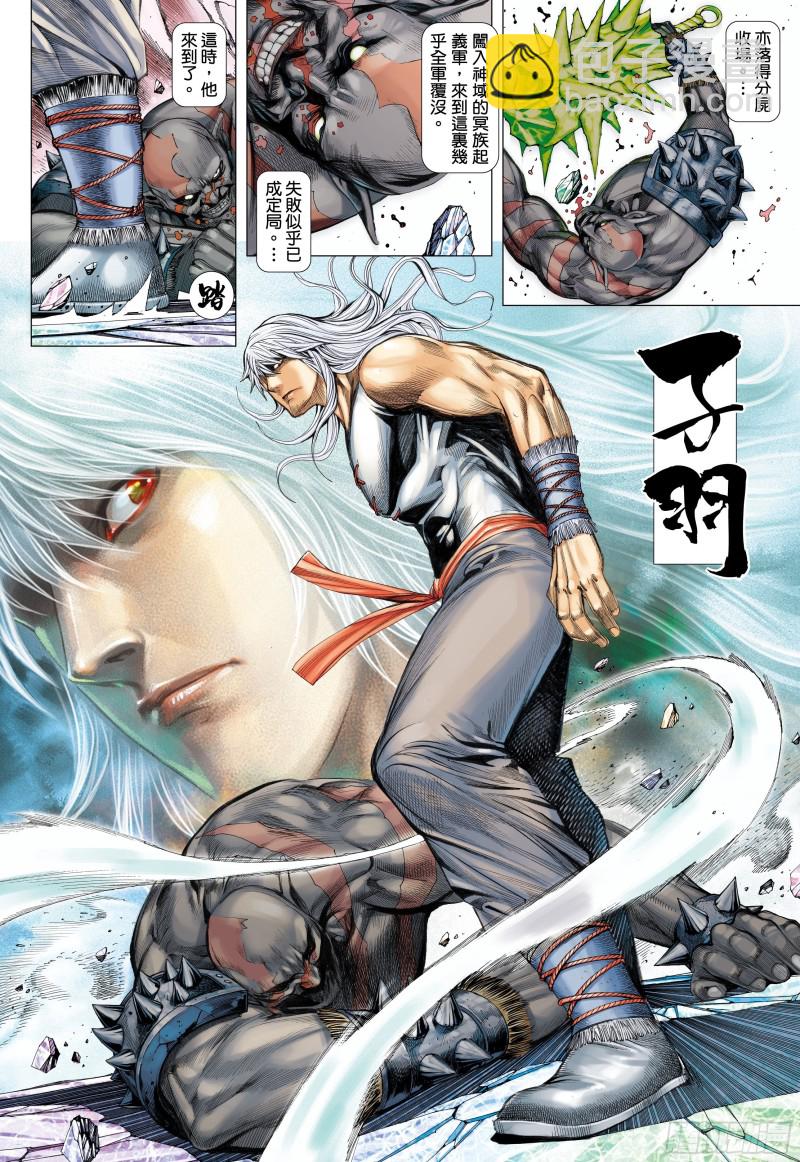 武庚紀2 - 51話|參見天！（上） - 4