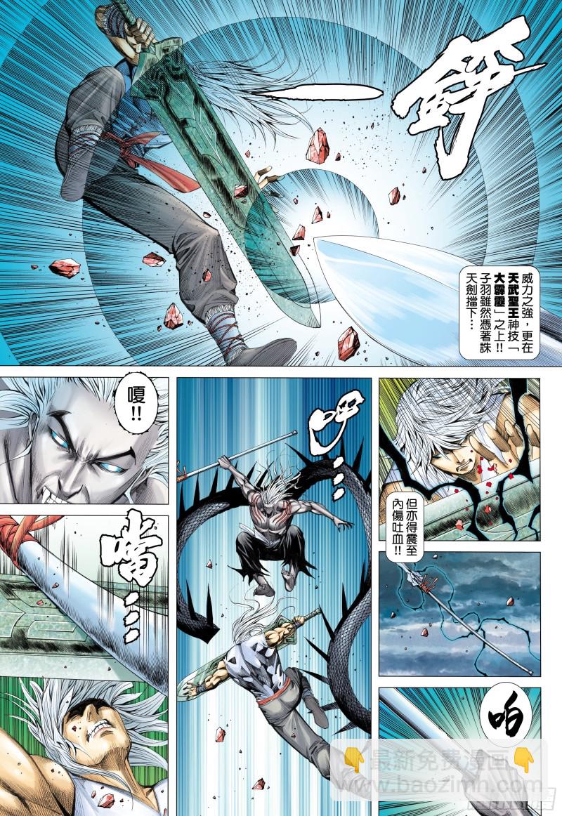 52话|究竟天有多高（上）-第103话