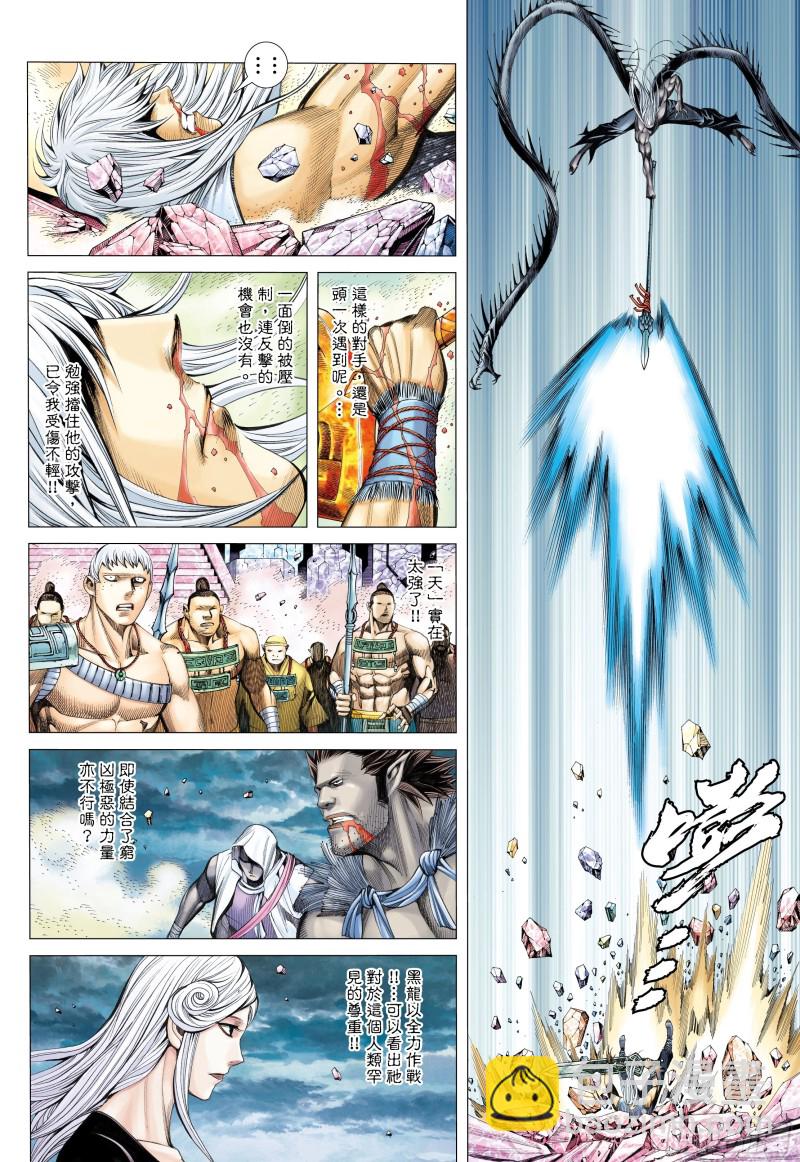 52话|究竟天有多高（上）-第103话