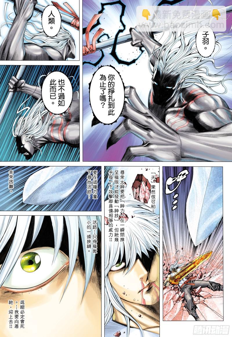 52话|究竟天有多高（上）-第103话