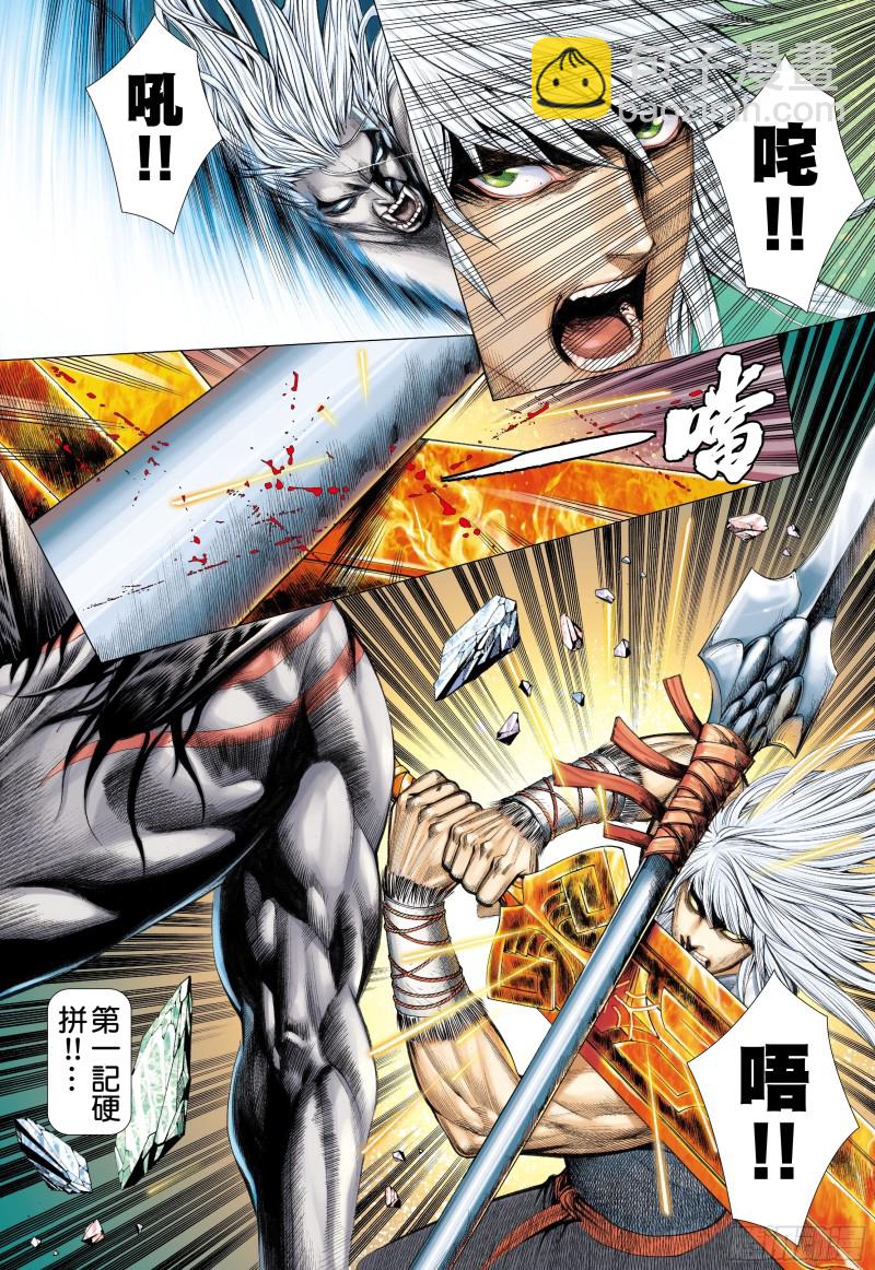 52话|究竟天有多高（上）-第103话